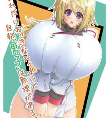 Best Blow Job Ever With huge boobs like that how can you call yourself a guy?- Infinite stratos hentai Massage