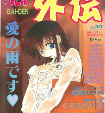 Real Amatuer Porn COMIC Papipo Gaiden 1997-06 Vol.35 Spooning