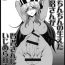 Bbc [Hanjuku Yude Tamago (Canadazin)] Ochinchin no Haeta Souryo-san ga Kenja-san ni Ijimerareru Hon (Dragon Quest III) [Digital]- Dragon quest iii hentai Gay Outinpublic