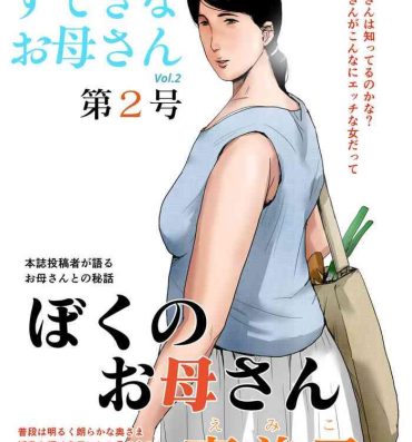 Letsdoeit [Oozora Kaiko (kaiko)] Boshi Soukan Senmon-shi "Suteki na Okaa-san" Vol. 2- Original hentai Nylons