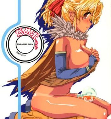 Lick DAMEPotion- Ragnarok online hentai Blond