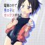 Amateur Sex Densha no Naka de Otokonoko to Sex Suru Hon- Original hentai 8teen