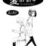Hotfuck [freelife (Hamao)] Ai Hoihoi Hon feat Jun-chan Ken-chan (The Melancholy of Haruhi Suzumiya) [Digital]- The melancholy of haruhi suzumiya hentai Reversecowgirl