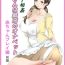 Passionate [Fuuga] Boshi Soukan Kaa-san wa Saikou no Onapet 4 ~Aka-chan Play Hen~ Zenpen Sperm