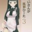 Rubia [Heikoushihenkei (Kawanakajima)] Akui-san ga Kaze hi-ta 3 (Futaba Channel) Perfect Pussy