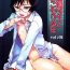 Creamy Kamen Yuutousei to Hikikomori Shounen Vol: 01 Kashima