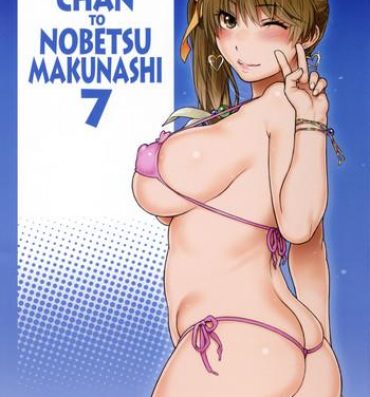 Big Natural Tits Kasumi-chan to Nobetumakunashi 7- Dead or alive hentai Monster Cock