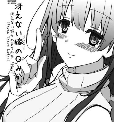 Petite Teenager Saenai Main Heroine no Haramikata- Saenai heroine no sodatekata hentai Topless