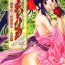Young Old [Ten-Shi-Kan] Maihime 4 Monologue – Ichii Senshin – Teigeki Shukujo – Hitozuma Hen (Sakura Taisen / Sakura Wars)- Sakura taisen hentai Tinder