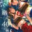 Bigcocks Yuuten 40℃ no Koibito | Melting Together at 40℃ Lovers- Kantai collection hentai Cock Suck