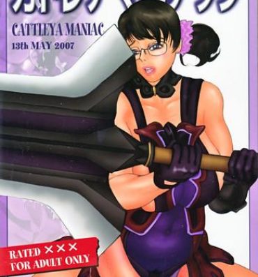 Indoor Cattleya Maniac- Queens blade hentai Zorra