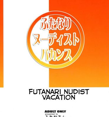 Glasses Futanari Nudist Vacances | Futanari Nudist Vacation- Original hentai Fuck Porn