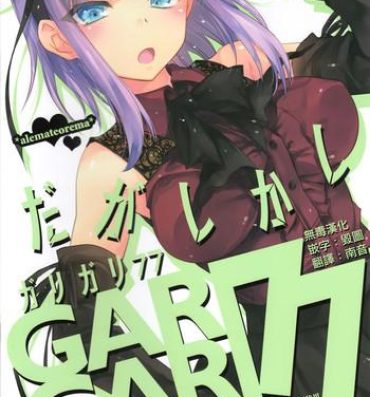 Dance GARIGARI77- Dagashi kashi hentai Sologirl
