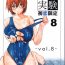 Perrito Kuusou Zikken Vol. 8- Hatsukoi limited hentai Hentai