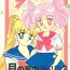 Sfm Tsuki no Ura no Labyrinth- Sailor moon hentai Gay Gloryhole