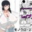 Stripper Tomodachi no Okaa-san wa Mukuchi- Original hentai Free Rough Sex
