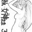 Swinger Aan Megami-sama Vol.33- Ah my goddess hentai Public Fuck
