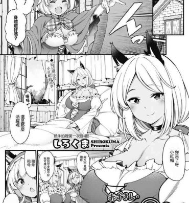 Whore Akazukin no Yariman Obaa-chan- Little red riding hood hentai Couch