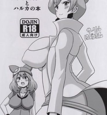 Gay 3some Araragi Hakase to Haruka no Hon | Dr. Araragi and May's Book- Pokemon hentai Newbie