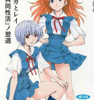 Teenage Sex Asuka to Rei "Kyoudou Seikatsu" no Yokushuu- Neon genesis evangelion hentai Foot Job