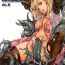 Gapes Gaping Asshole BAD END CATHARSIS Vol. 4- Granblue fantasy hentai Prima