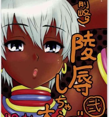 Tan (C78) [Circle-ta (Narushima Godou)] (Zenryaku) Ryoujoku Shichau zo Hon. 2 | (First Part Omitted) A Book About Getting Sexually Assaulted 2 (Street Fighter) [English] {Doujins.com}- Street fighter hentai Sexy Whores