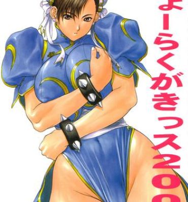 Sexy Whores Chou Rakugakissu 2000- Street fighter hentai Dead or alive hentai Cum In Mouth