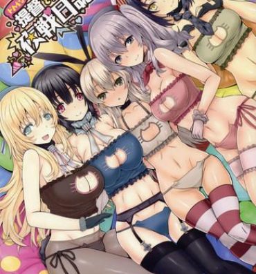 Sex Toys Do-M na Teitoku to Seiyoku Tsuyome na Kanmusu no Yasen Nisshi!!- Kantai collection hentai Ssbbw
