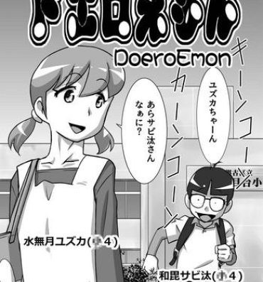 Defloration DoeroEmon- Doraemon hentai Thai