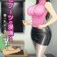 Ass Fetish [Enka Boots] Enka Boots no Manga 1 – Juku no Sensei ga Joou-sama [Digital] Milk