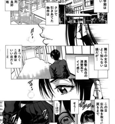 Flogging Fetish Girl "Tonari no Joshi Aikawa" Ch. 1-3 Gay Cut