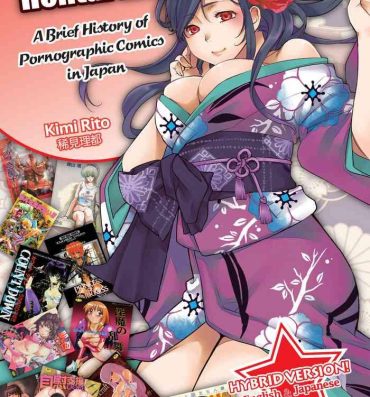 Satin Hentai Manga! A Brief History of Pornographic Comics in Japan Blowjob Contest