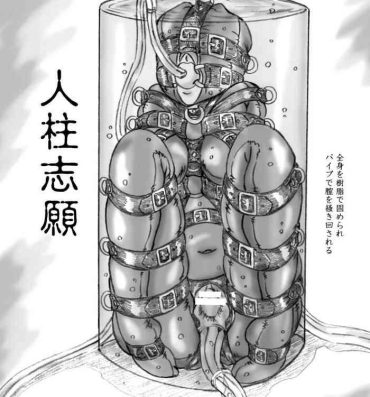 Macho Hitobashira Shigan- Original hentai Gordibuena