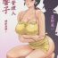 Bisex Hitozuma Kanrinin Kyouko- Maison ikkoku hentai Cock