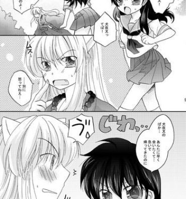 Gay Longhair Inuyasha x Kagome – Miroku x Kagome 3P Manga- Inuyasha hentai Breast