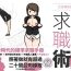 Linda Josei no Tame no Zettai ni Ochinai Shuukatsu-jutsu | 絕對不會失敗的女性求職術- Original hentai Camporn