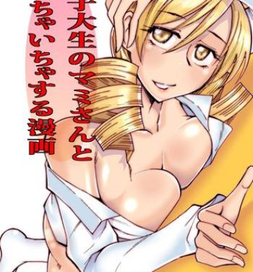 Nudist Joshidaisei no Mami-san to Ichaicha Suru Manga- Puella magi madoka magica hentai Masterbation