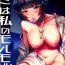 Family Porn Kimi wa Watashi no Marmot- Persona 5 hentai Ball Busting