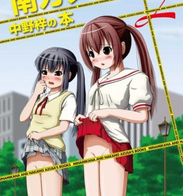 Hand Job Minami Kana to Nakano Azusa no Hon 2- K-on hentai Minami-ke hentai Fucking