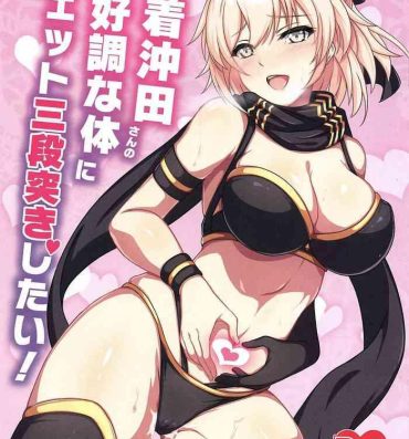 Hard Core Porn Mizugi Okita-san no Zekkouchou na Karada ni Jet Sandanzuki Shitai!- Fate grand order hentai Tight Pussy Fucked