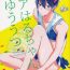 Gay Fucking (Renai Endorphin 2) [Sneeeze (Kubu)] Cheer Haru-chan no Yuutsu | The Melancholy of Cheerleader Haru-chan (Free!) [English] {Anneioux}- Free hentai Hardfuck