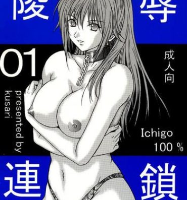 Stripper Ryoujoku Rensa 01- Ichigo 100 hentai Super