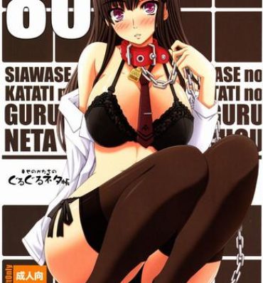 Amateur Pussy Shiawase no Katachi no Guruguru Netachou 80- Original hentai Oral Sex