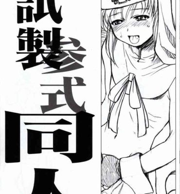 Amatuer Shisei San-shiki Doujin- Guilty gear hentai Oriental