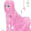 Doggy Watashi no Ane wa Slime Musume Sono 2 Female Orgasm