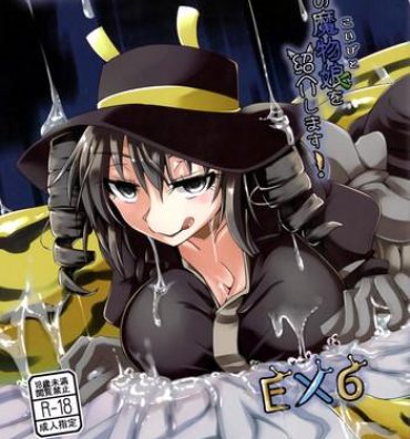 Black Hair Watashi no Koibito o Shoukai Shimasu! EX6- Monster girl quest hentai Huge Dick
