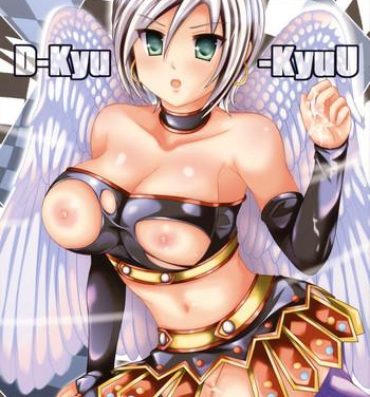 Missionary Porn [3 colors cat (Miketa Miekichi)] D-Kyu-KyuU (Dragon Quest IX)- Dragon quest ix hentai Cunt