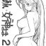 Huge Boobs Aan Megami-sama Vol.27- Ah my goddess hentai Voyeursex
