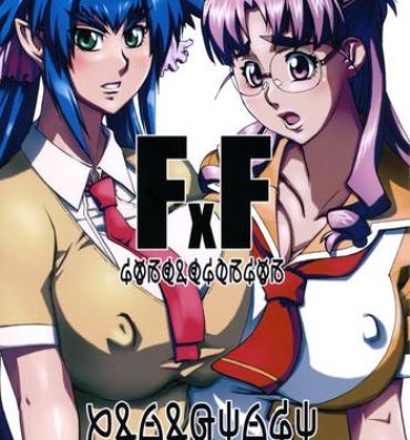 Farting FxF- Macross frontier hentai Cheating Wife