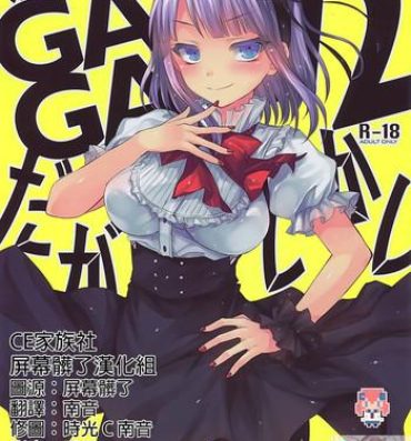 Toying GARIGARI72- Dagashi kashi hentai Raw